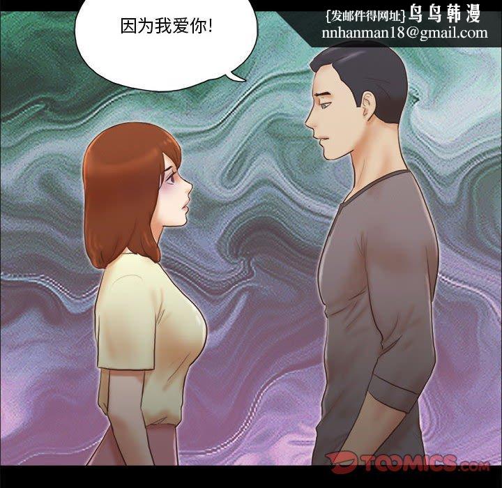 前任的陷阱第37话