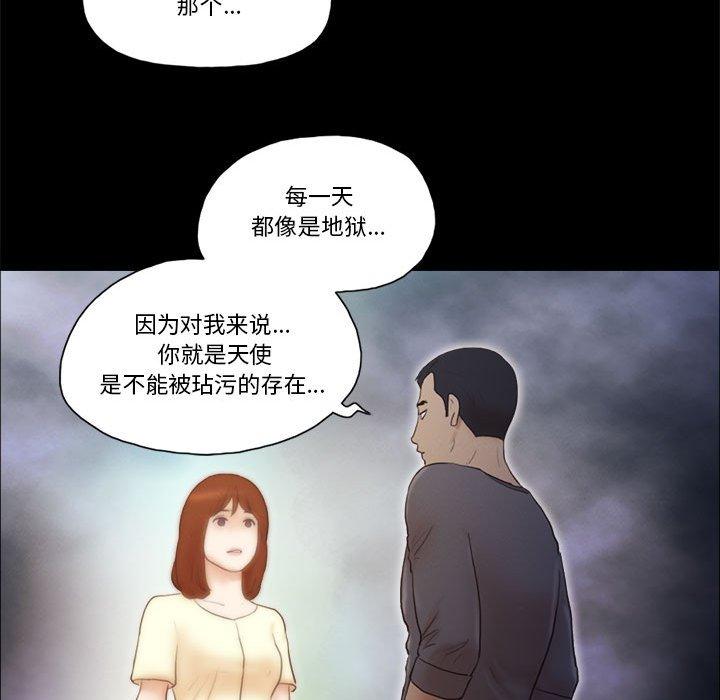 前任的陷阱第37话