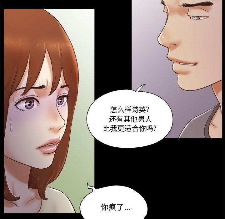 前任的陷阱第37话