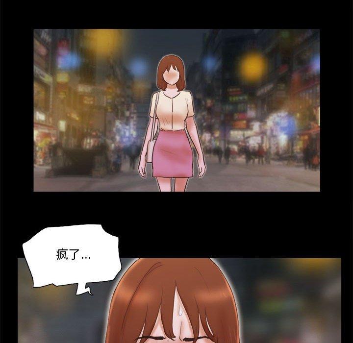 前任的陷阱第37话