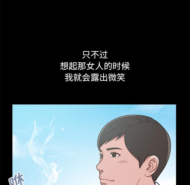 不该有的爱情 - 第1话12.jpg,不该有的爱情 - 第1话12,不该有的爱情 - 第1话