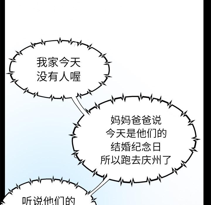 不该有的爱情-第1章-图片42