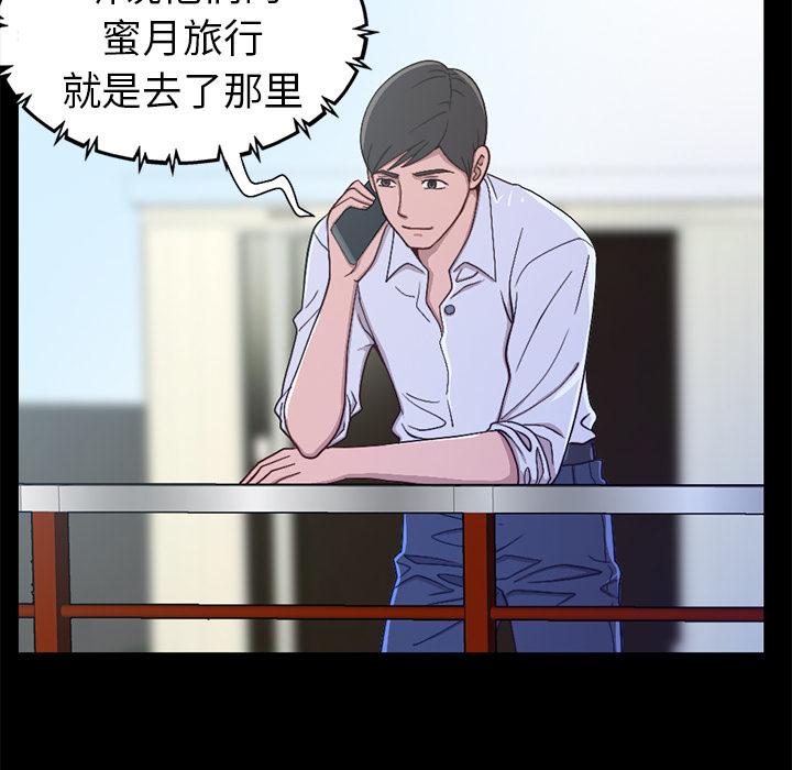 不该有的爱情 - 第1话43.jpg,不该有的爱情 - 第1话43,不该有的爱情 - 第1话