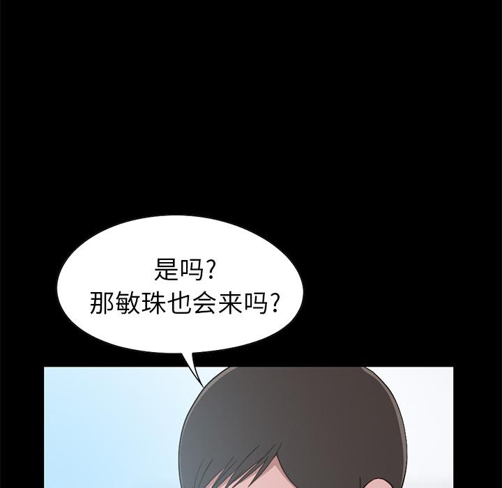 不该有的爱情-第1章-图片44