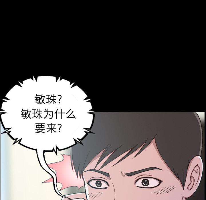 不该有的爱情 - 第1话46.jpg,不该有的爱情 - 第1话46,不该有的爱情 - 第1话
