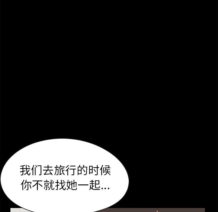 不该有的爱情 - 第1话56.jpg,不该有的爱情 - 第1话56,不该有的爱情 - 第1话