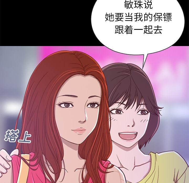 不该有的爱情 - 第1话70.jpg,不该有的爱情 - 第1话70,不该有的爱情 - 第1话