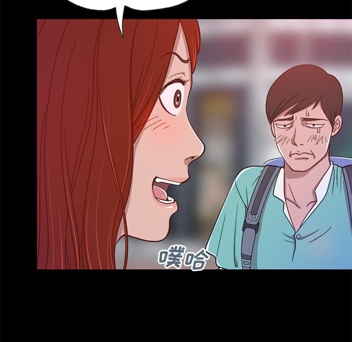 不该有的爱情 - 第1话73.jpg,不该有的爱情 - 第1话73,不该有的爱情 - 第1话