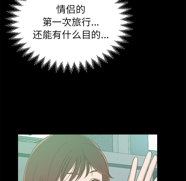 不该有的爱情 - 第1话76.jpg,不该有的爱情 - 第1话76,不该有的爱情 - 第1话