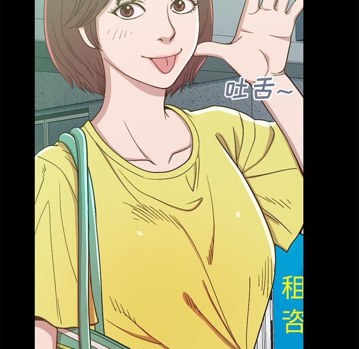 不该有的爱情 - 第1话77.jpg,不该有的爱情 - 第1话77,不该有的爱情 - 第1话