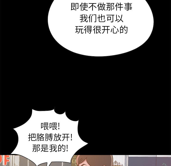 不该有的爱情-第1章-图片80