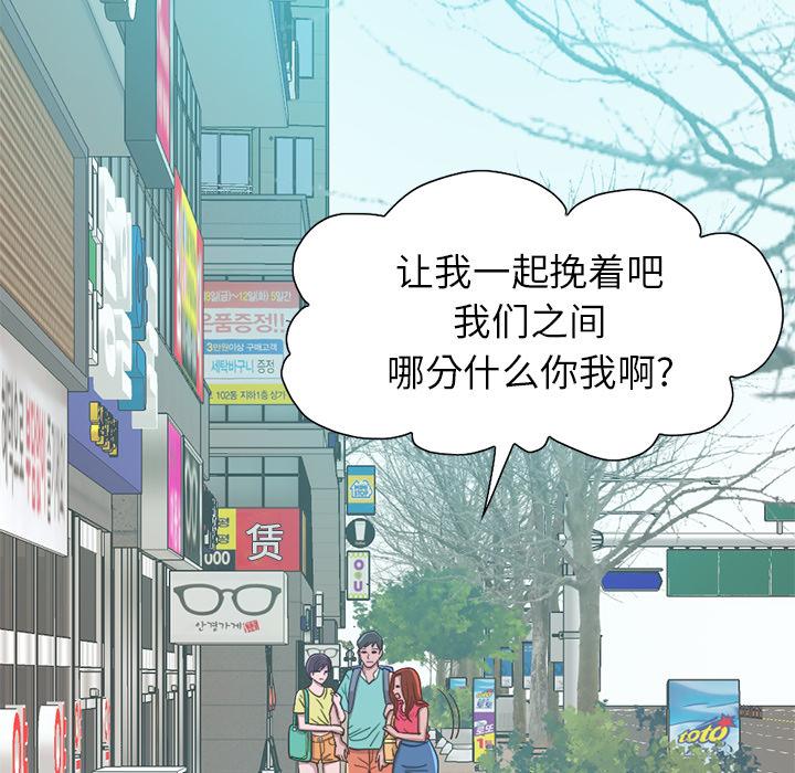 不该有的爱情 - 第1话83.jpg,不该有的爱情 - 第1话83,不该有的爱情 - 第1话
