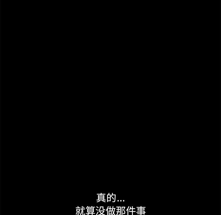 不该有的爱情 - 第1话85.jpg,不该有的爱情 - 第1话85,不该有的爱情 - 第1话