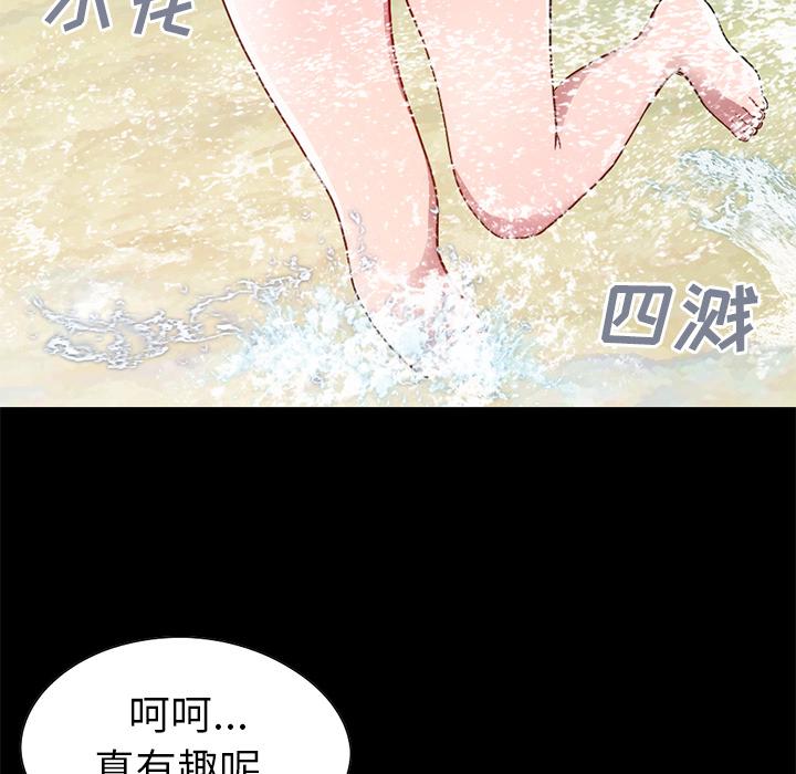 不该有的爱情 - 第1话91.jpg,不该有的爱情 - 第1话91,不该有的爱情 - 第1话