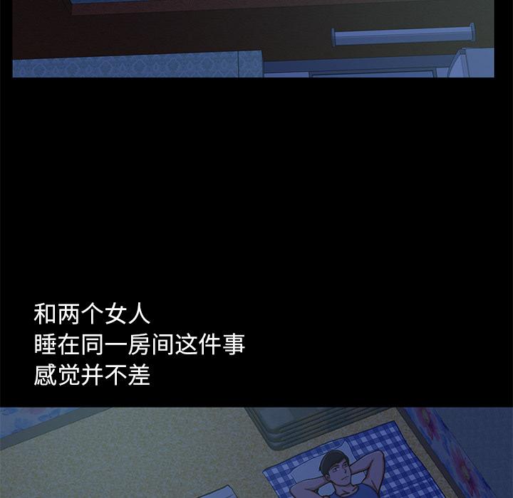 不该有的爱情 - 第1话102.jpg,不该有的爱情 - 第1话102,不该有的爱情 - 第1话