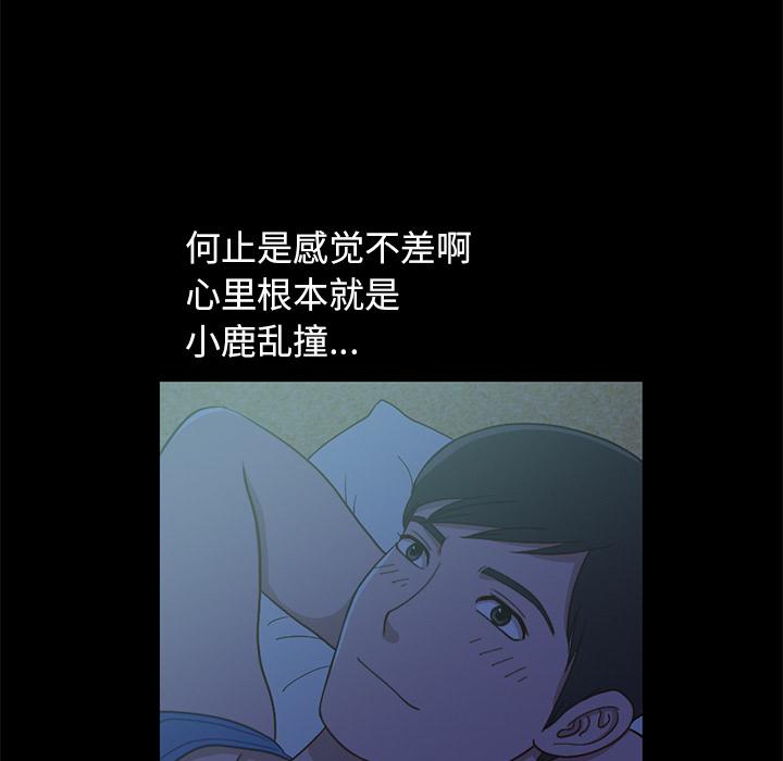 不该有的爱情 - 第1话105.jpg,不该有的爱情 - 第1话105,不该有的爱情 - 第1话