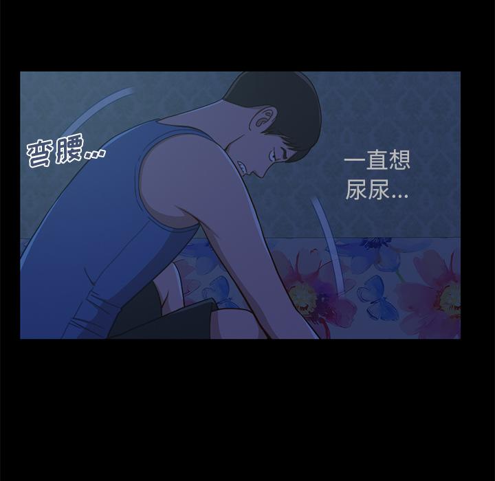 不该有的爱情 - 第1话108.jpg,不该有的爱情 - 第1话108,不该有的爱情 - 第1话