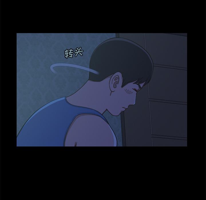 不该有的爱情 - 第1话114.jpg,不该有的爱情 - 第1话114,不该有的爱情 - 第1话