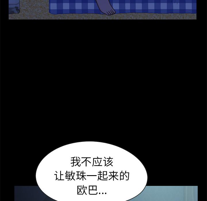 不该有的爱情 - 第1话136.jpg,不该有的爱情 - 第1话136,不该有的爱情 - 第1话