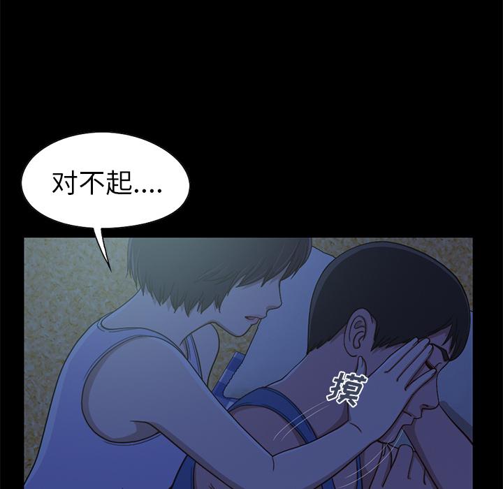 不该有的爱情 - 第1话140.jpg,不该有的爱情 - 第1话140,不该有的爱情 - 第1话