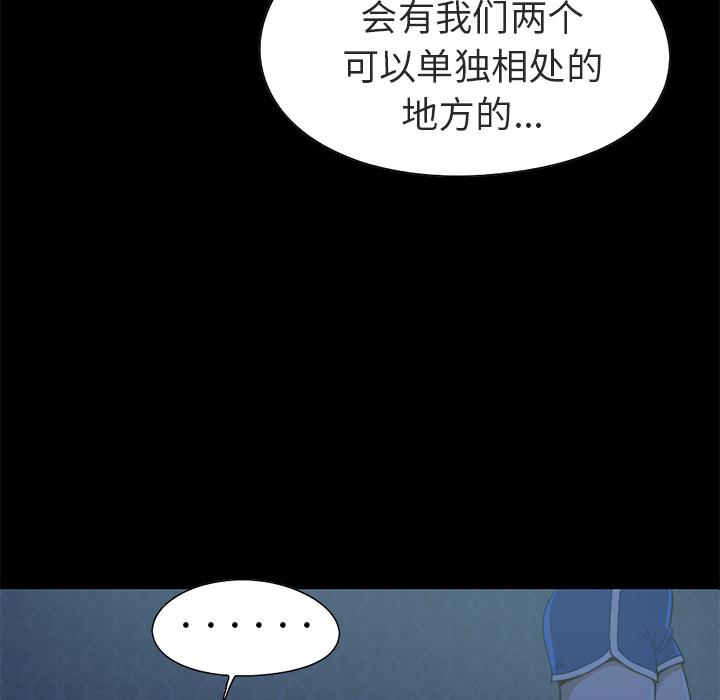 不该有的爱情-第1章-图片144