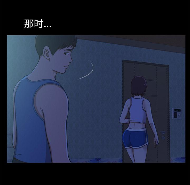 不该有的爱情-第1章-图片146