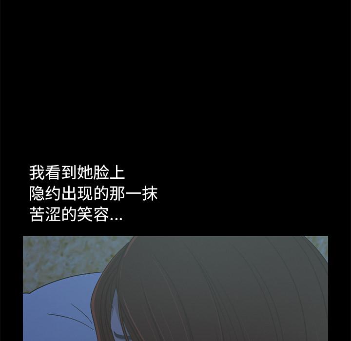 不该有的爱情 - 第1话149.jpg,不该有的爱情 - 第1话149,不该有的爱情 - 第1话
