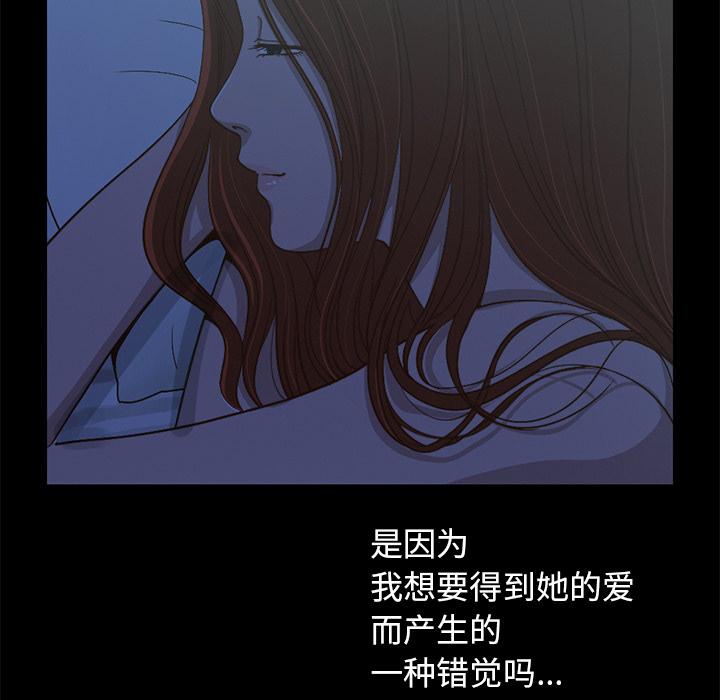 不该有的爱情 - 第1话150.jpg,不该有的爱情 - 第1话150,不该有的爱情 - 第1话