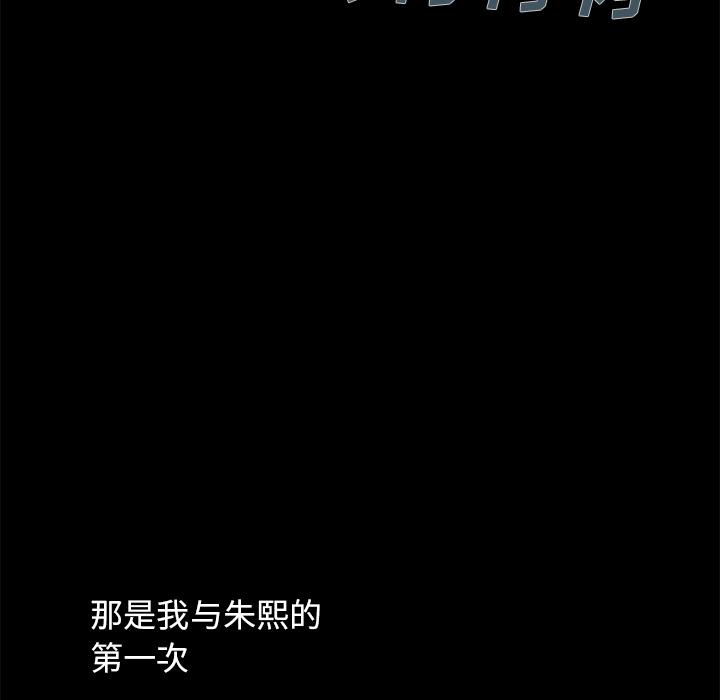 不该有的爱情 - 第1话157.jpg,不该有的爱情 - 第1话157,不该有的爱情 - 第1话