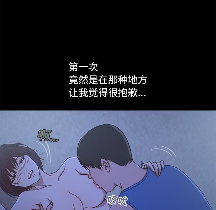 不该有的爱情 - 第1话163.jpg,不该有的爱情 - 第1话163,不该有的爱情 - 第1话
