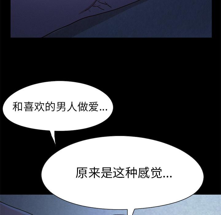 不该有的爱情 - 第1话187.jpg,不该有的爱情 - 第1话187,不该有的爱情 - 第1话