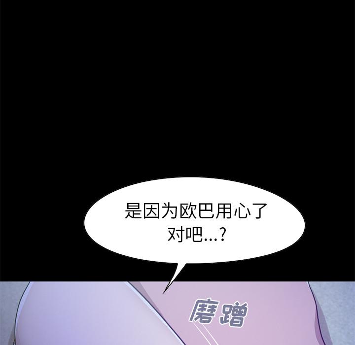 不该有的爱情 - 第1话191.jpg,不该有的爱情 - 第1话191,不该有的爱情 - 第1话
