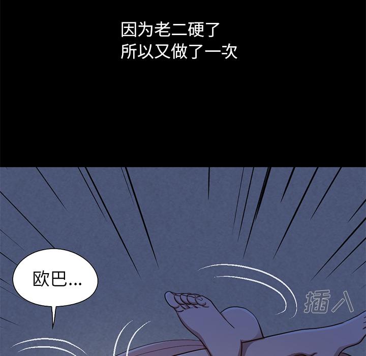 不该有的爱情 - 第1话196.jpg,不该有的爱情 - 第1话196,不该有的爱情 - 第1话