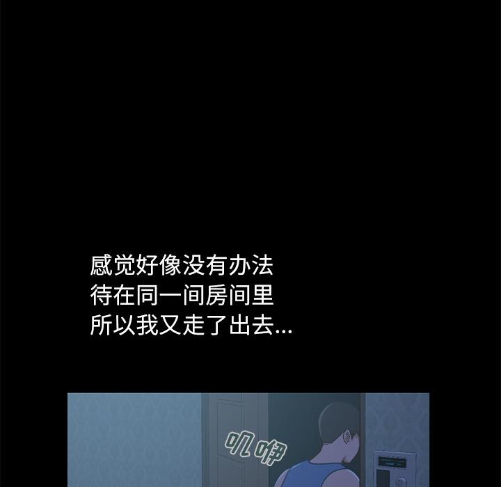 不该有的爱情-第1章-图片215