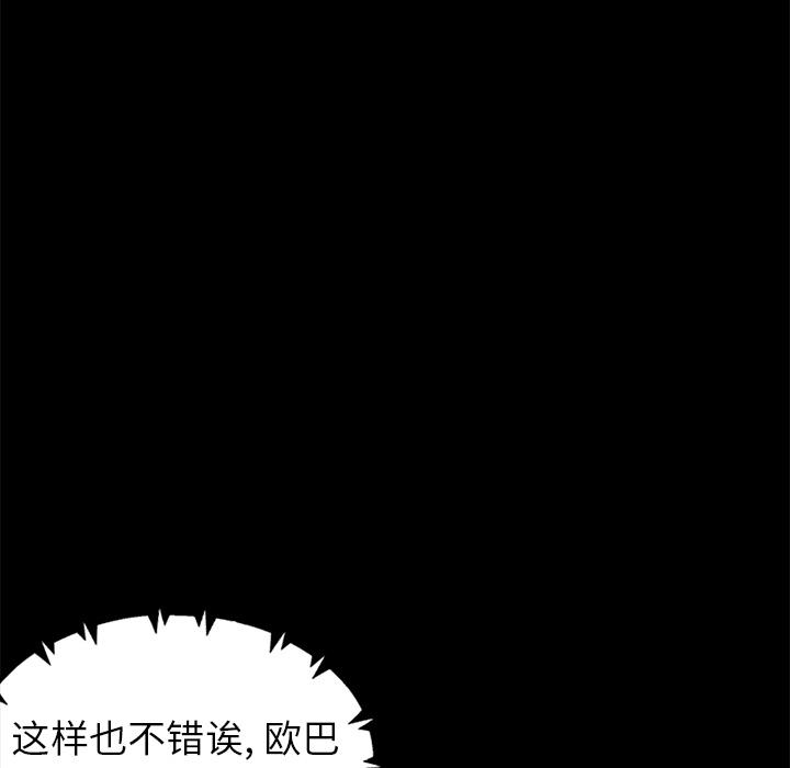 不该有的爱情-第1章-图片223