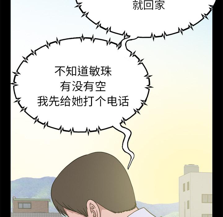 不该有的爱情 - 第1话228.jpg,不该有的爱情 - 第1话228,不该有的爱情 - 第1话