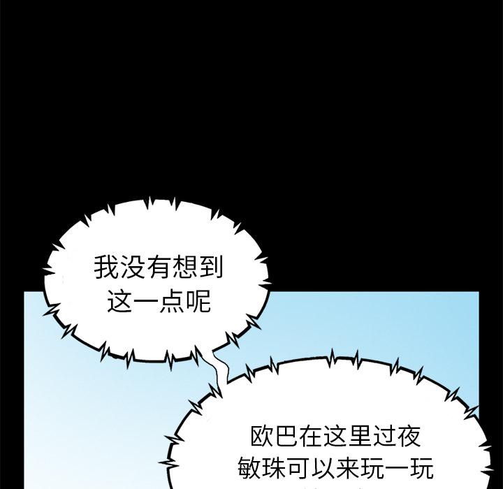 不该有的爱情第1话
