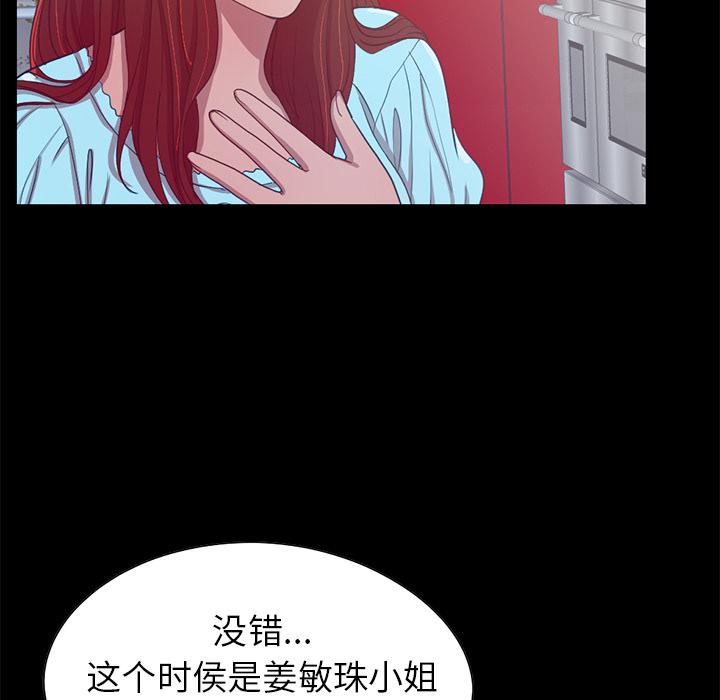 不该有的爱情第2话