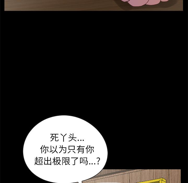 不该有的爱情第2话