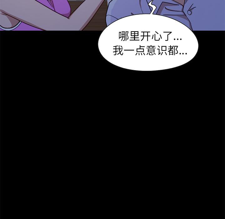 不该有的爱情第2话
