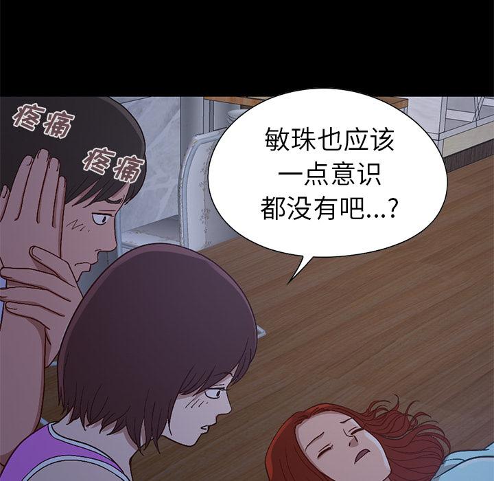 不该有的爱情第2话