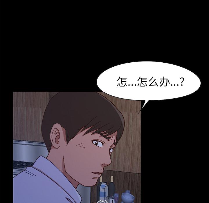 不该有的爱情第2话
