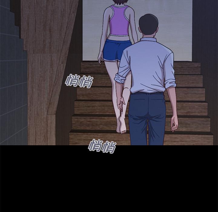 不该有的爱情第2话