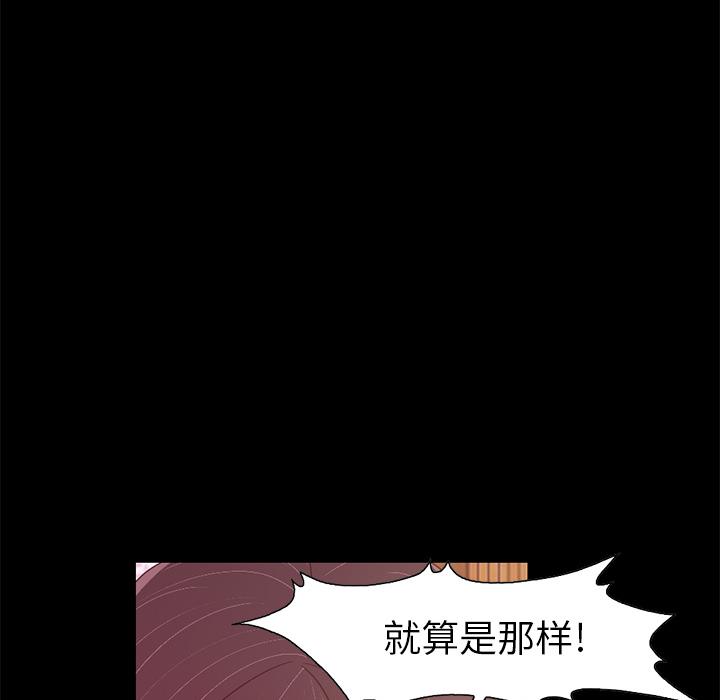 不该有的爱情第2话