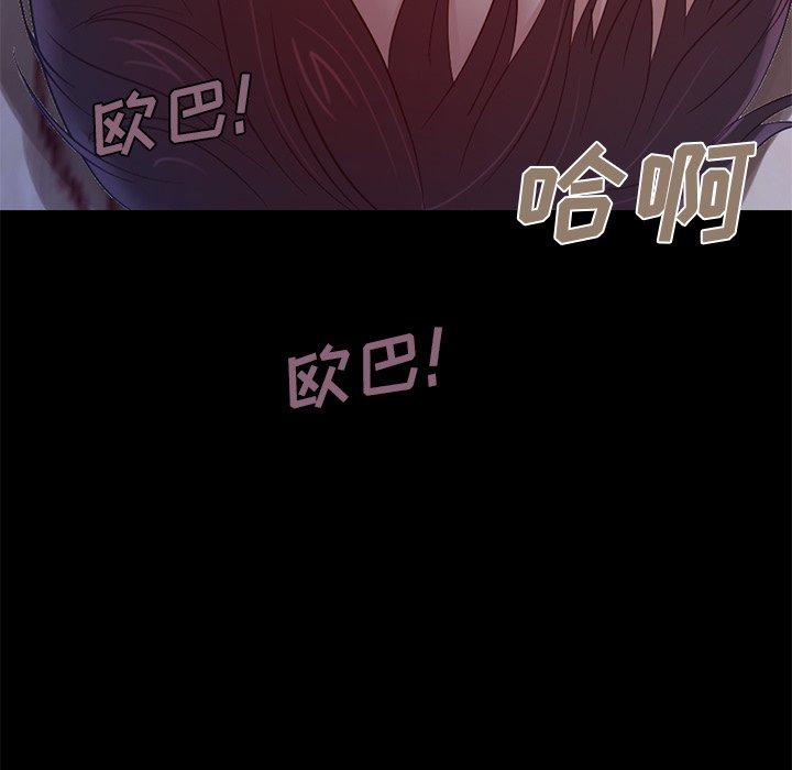不该有的爱情第3话
