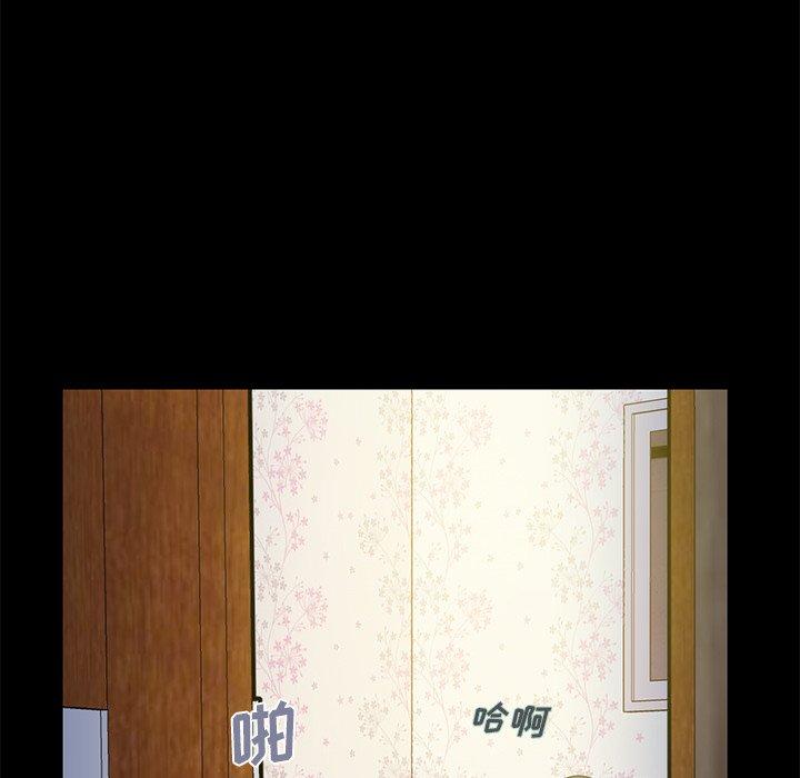 不该有的爱情第3话