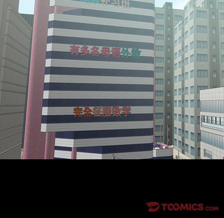 不该有的爱情第3话