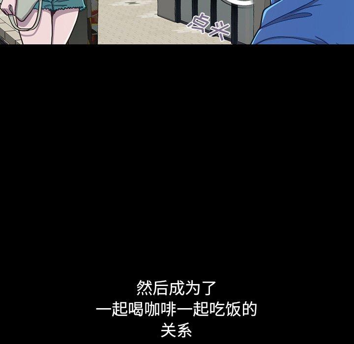 不该有的爱情第3话