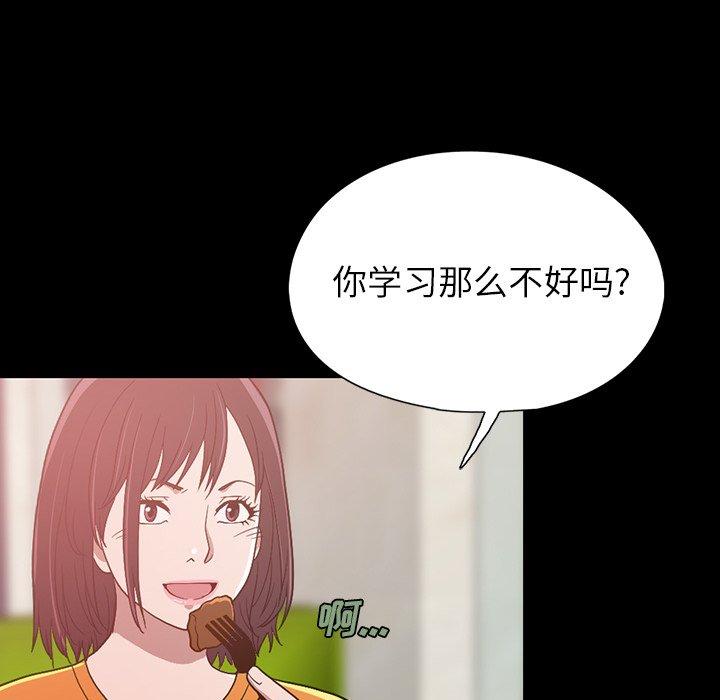 不该有的爱情第3话