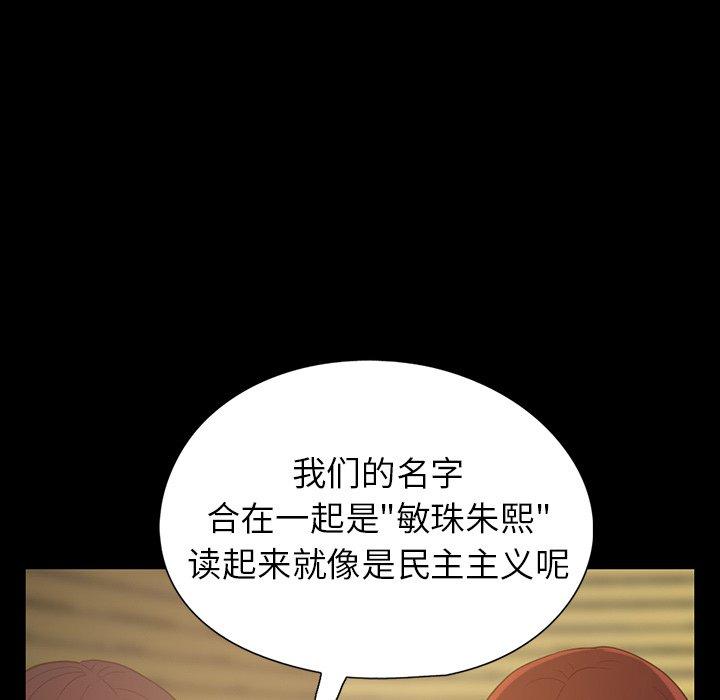 不该有的爱情第3话